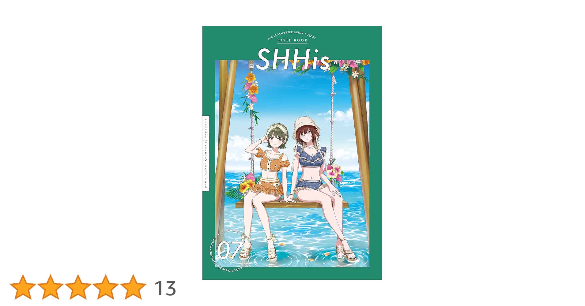 アイドルマスター シャイニーカラーズ スタイルブック特典CDセット アイドルマスター シャイニーカラーズ スタイルブック ノクチル